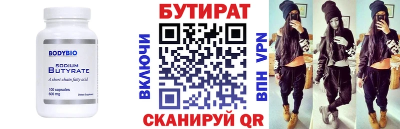 Купить закладки  Кашира  БУТИРАТ вода 