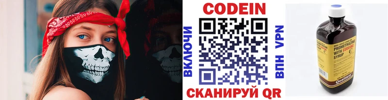 Кодеиновый сироп Lean Purple Drank  Купить закладки  Кашира 