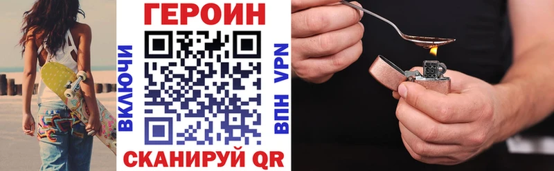 Героин хмурый  Купить закладки  Кашира 