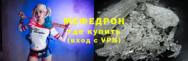 мяу мяу кристалл Гусиноозёрск