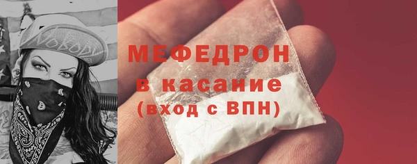 мяу мяу кристалл Гусиноозёрск