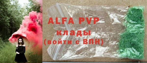 ALPHA PVP Гусев