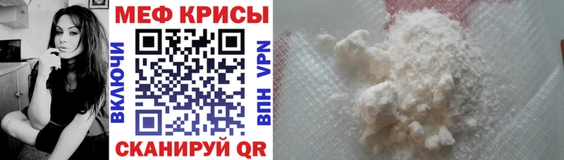 Купить  Кашира  МЕФ кристаллы 