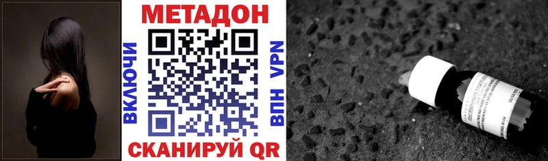 МЕТАДОН мёд  Купить закладки  Кашира 